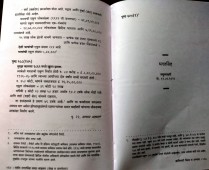 Different editions of Bhagat Singh Jail Note Book-Marathi-2008 (3)