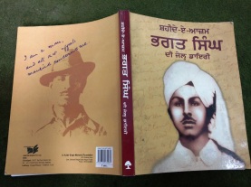 Different editions of Bhagat Singh Jail Note Book-Punjabi-Abhey Sandhu